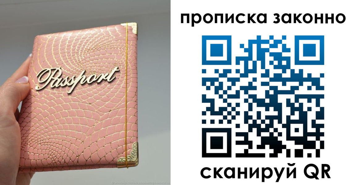 временная регистрация в квартире в Осташкове