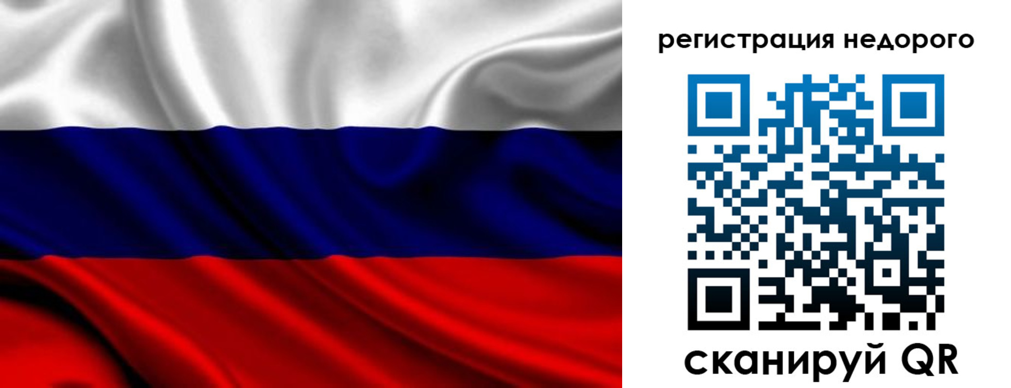 прописка законно в Осташкове