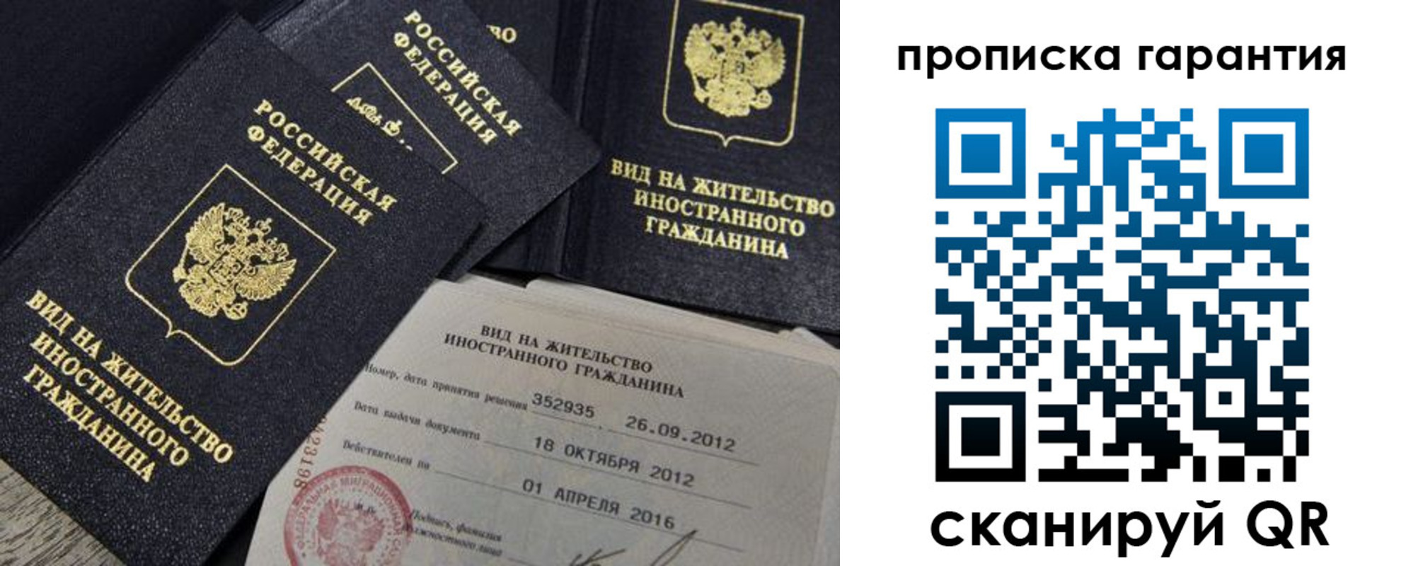 прописка паспорт в Осташкове