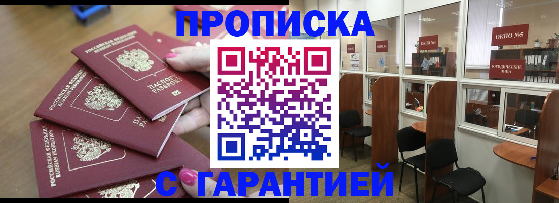 прописка поиск в Осташкове