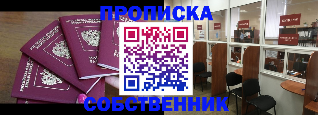 временная регистрация 2025 в Осташкове