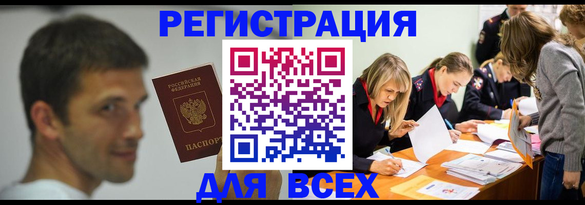 временная регистрация в квартире в Осташкове
