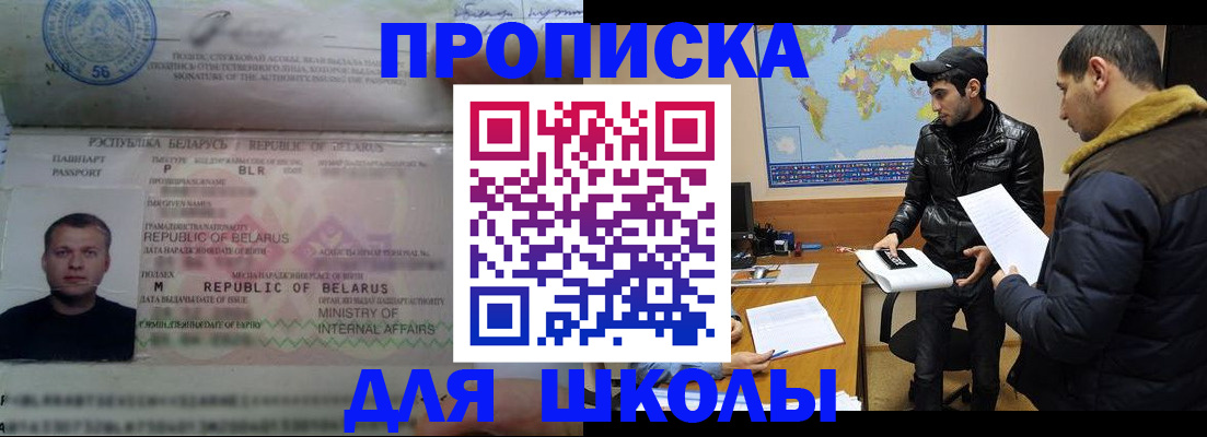 прописка штамп в Осташкове