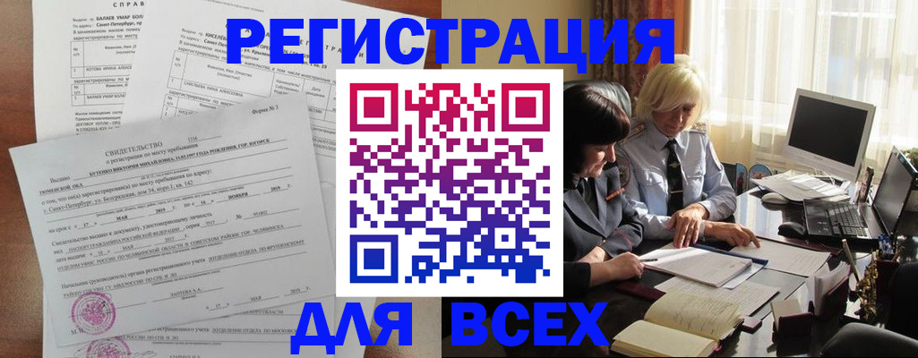 регистрация в Осташкове
