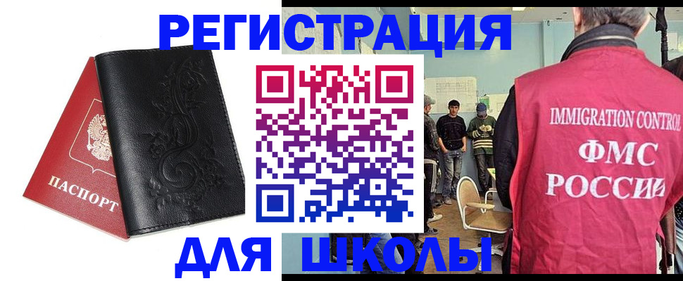 прописка в квартире в Осташкове