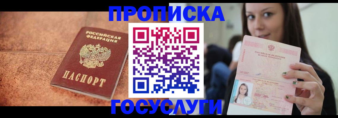 пропишу в квартире в Осташкове