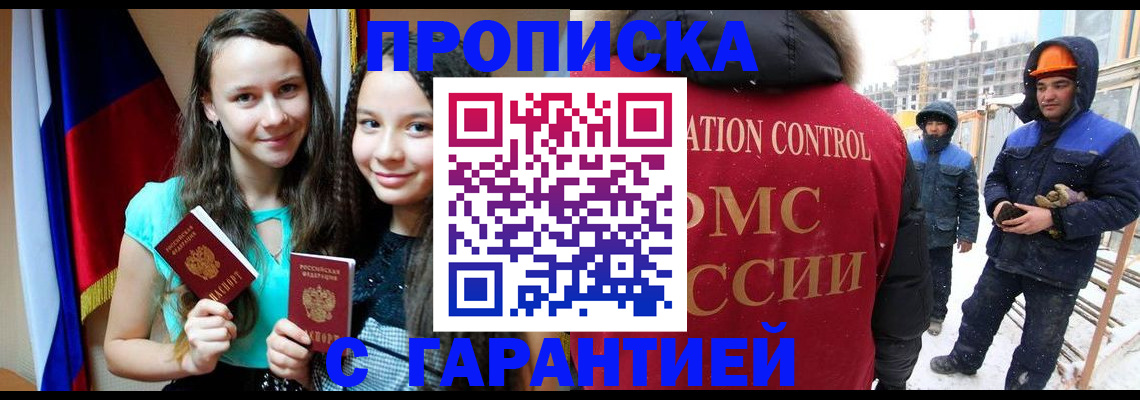 прописка паспорт в Осташкове