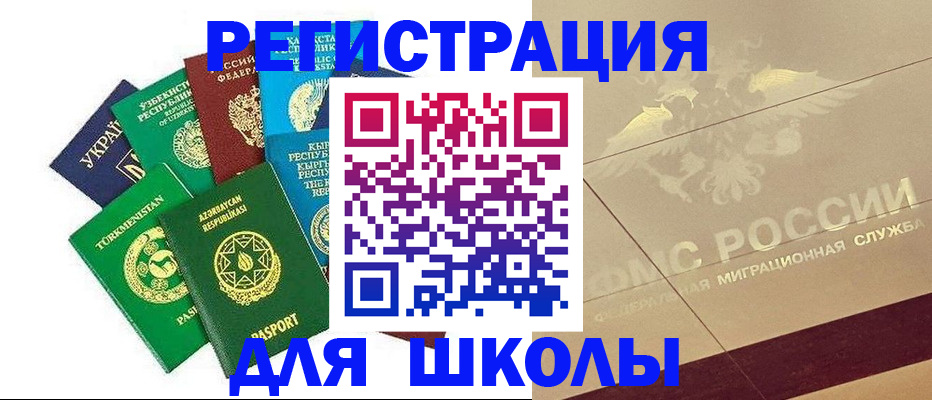 прописка штамп в Осташкове