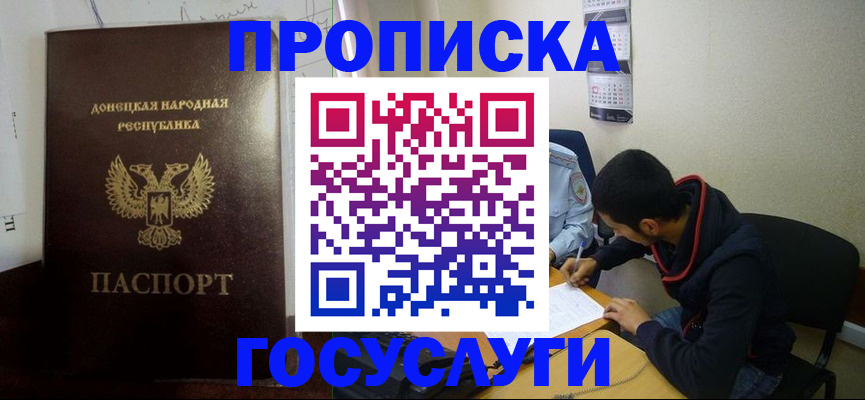временная регистрация для школы в Осташкове