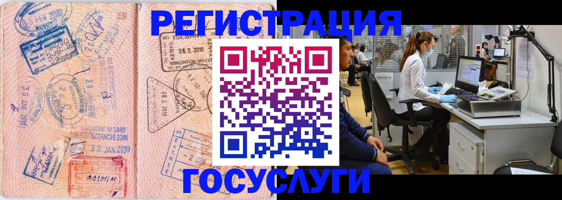 временная регистрация гарантия в Осташкове