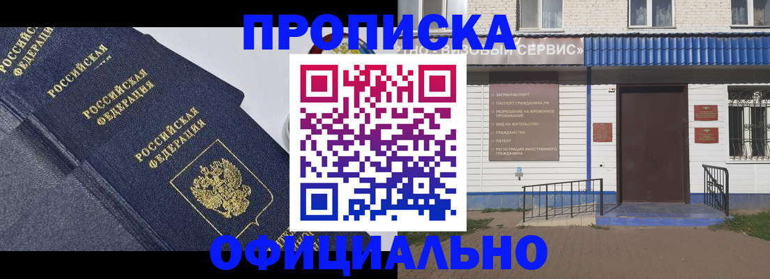 прописка для кредита в Осташкове