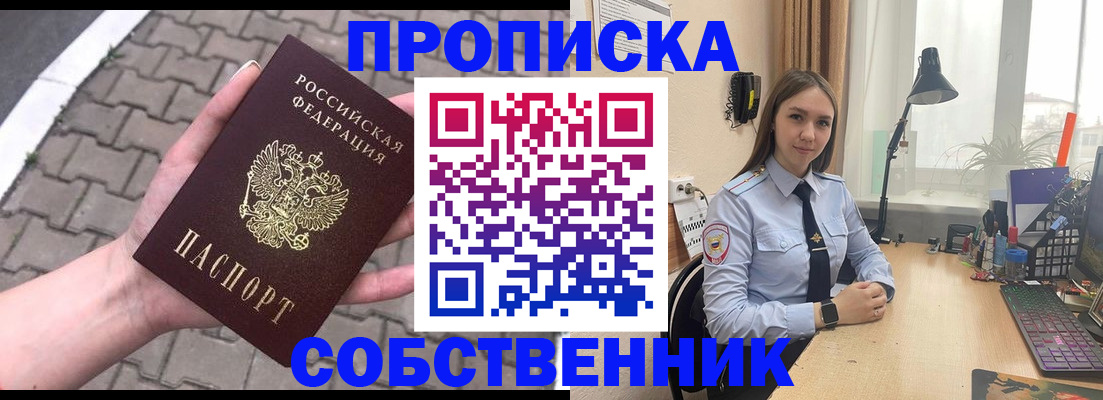 где прописаться в Осташкове