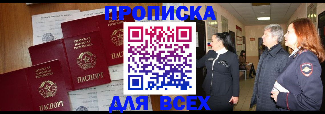 прописка от собственника в Осташкове