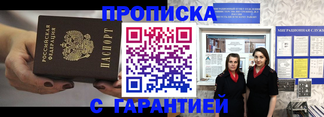 временная регистрация купить в Осташкове